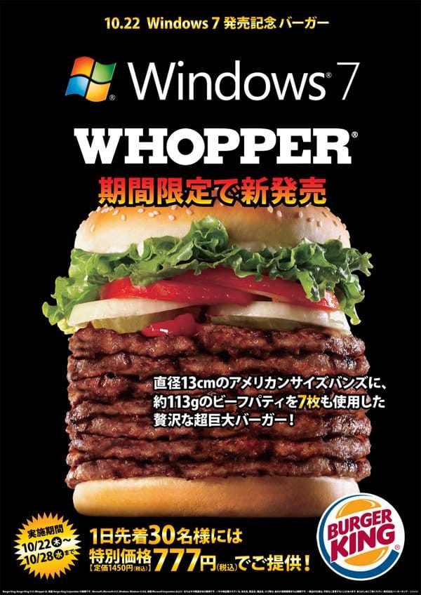 Windows 7 ya está con nosotros. Y su hamburguesa, también.