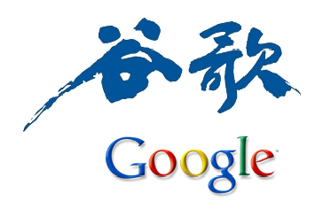 Google se enfrenta a China, con un par